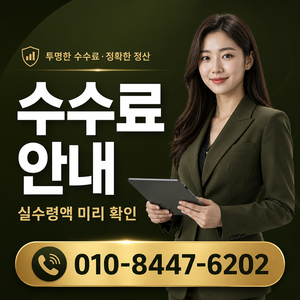 SK 컨텐츠이용료 현금화 수수료